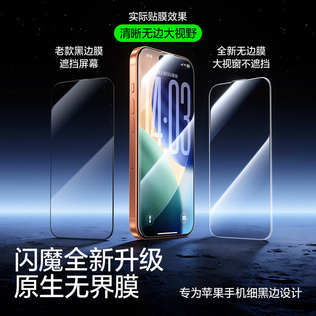 Flash Magic is suitable for Apple 17ProMax tempered film iPhone16pro mobile phone film new 15 anti-peep 14 frosted 13 anti-blue light 12 eye protection plus screen Air dust-free compartment protection film