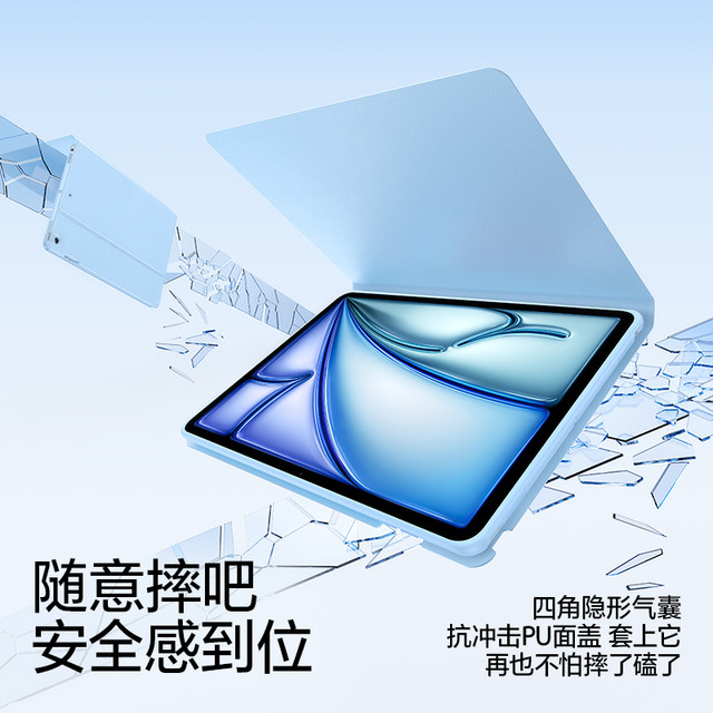 Flash Magic Applicable iPad 11 Generation Protector Air7 Protector 2025 Pro13-inch Apple Tablet 10.2 Book Style 8th and 90th Generation Mini6 Full Package Anti-fall Magnetic Snap Silicone Light and Thin