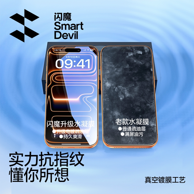 Flash Magic is suitable for Apple 15/16 hydrogel film without black edges iPhone 17 ProMax mobile phone film new 15Pro tempered film tempered film 14/13 full screen 17Air protective film screen plus