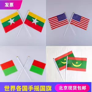 現貨］世界各國國旗美國國旗World flags American flag 60*90cm ; 90