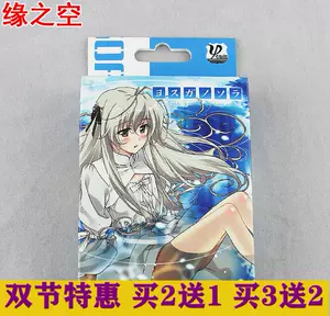 春日野悠 新人首单立减十元 22年5月 淘宝海外