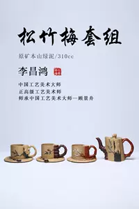 松竹梅紫砂壶- Top 50件松竹梅紫砂壶- 2023年11月更新- Taobao