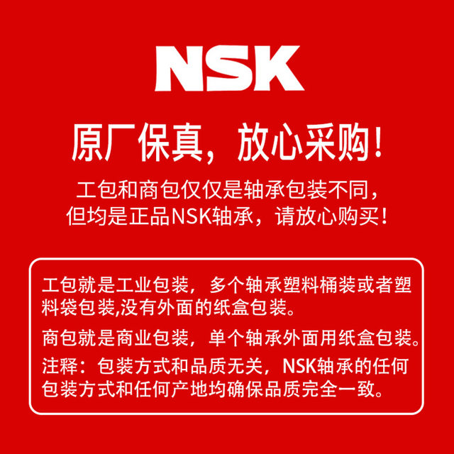 NSK imported high-speed bearings 6200 6201 6202 6203 6204 6205 6206 6207 6208