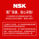 NSK imported high-speed bearings 6200 6201 6202 6203 6204 6205 6206 6207 6208