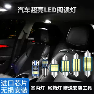 汽车内饰灯车顶灯led灯 新人首单立减十元 22年9月 淘宝海外