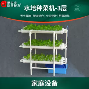 水耕栽培機- Top 5000件水耕栽培機- 2023年12月更新- Taobao