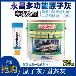 汽車補修 新人首單立減十元 22年11月 淘寶海外