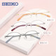Seiko -titanium glasses frame myopia glasses female small face with height ultra -light half -frame glasses rack H02028
