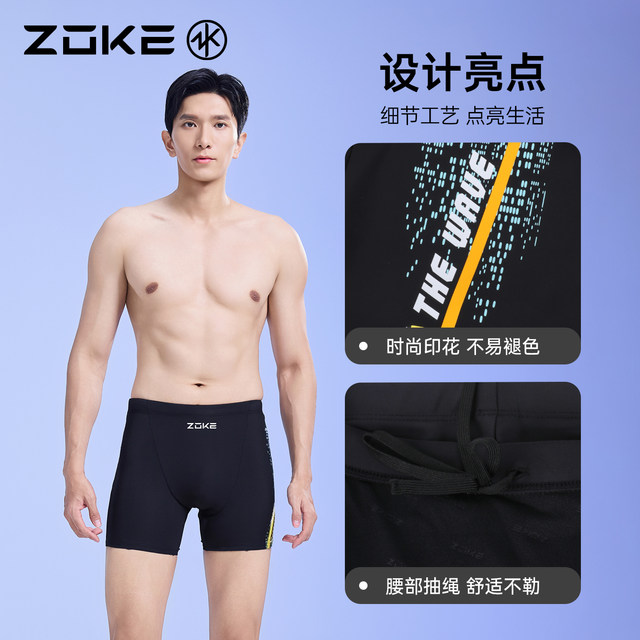 Zhuke men's swimsuit flat corner professional swimming training zoke large size quick-drying anti-chlorine students beginner swimming trousers