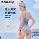 zoke one-piece triangular split skirt hot spring water women's split style conservative slimming two-piece swimsuit
