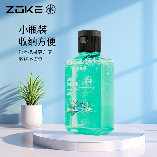 Zhouke Swimming Dechlorinated Shower Gel Women's Chlorine Removal Shampoo Two-in-1 Children's Washing Set