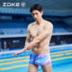 Zhouke men's swimsuits, small flat corners, professional swimming training, zoke students, racing beginners, quick-drying large size swimming trousers