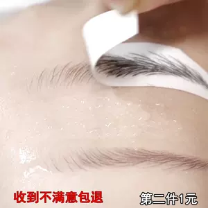 懒人纹眉神器 新人首单立减十元 22年9月 淘宝海外