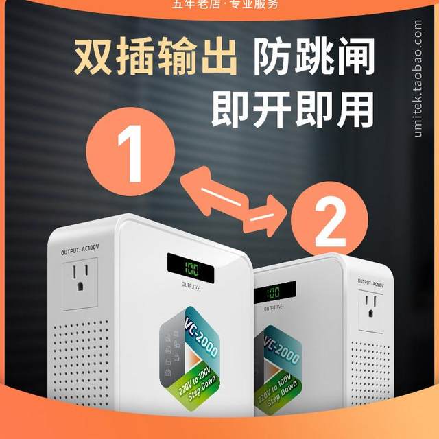 Pure copper transformer 220v to 110v100 Japanese rice cooker Umi high-power voltage conversion anti-trip