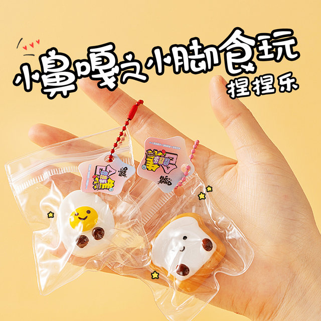 Creative food toy, little nose, little feet, pinch fun, children's decompression toy, play house, simulated food gift pendant