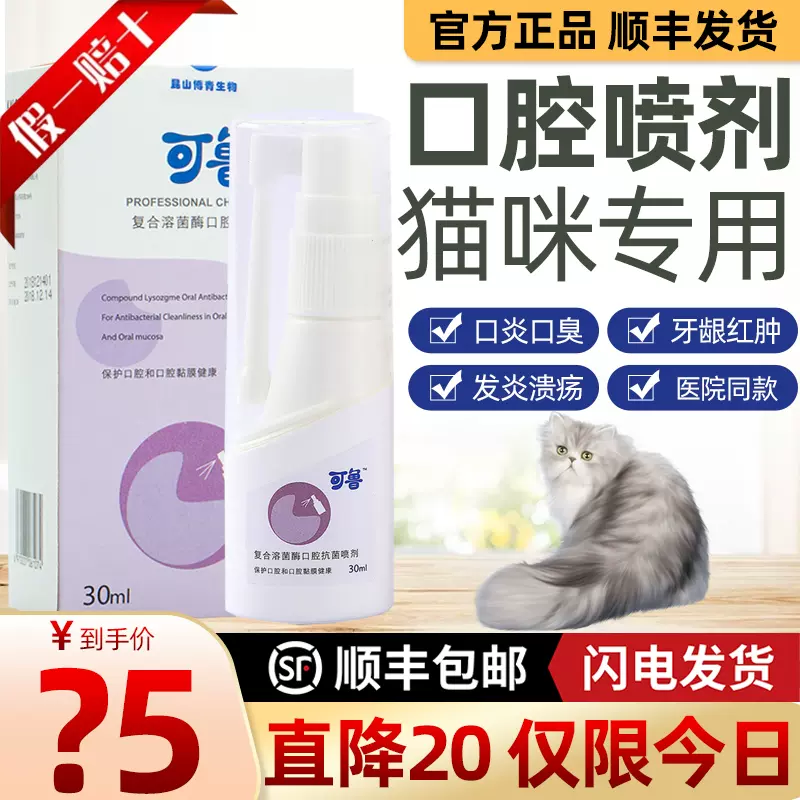 猫咪洁齿喷剂 新人首单立减十元 2021年11月 淘宝海外