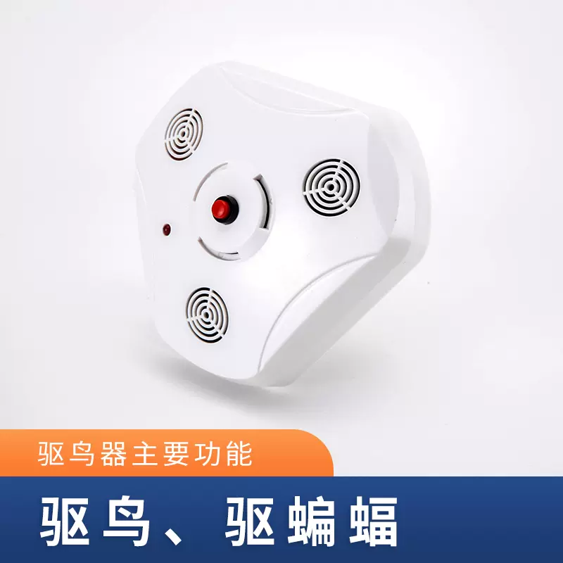 鹰声驱鸟器 新人首单立减十元 2021年12月 淘宝海外