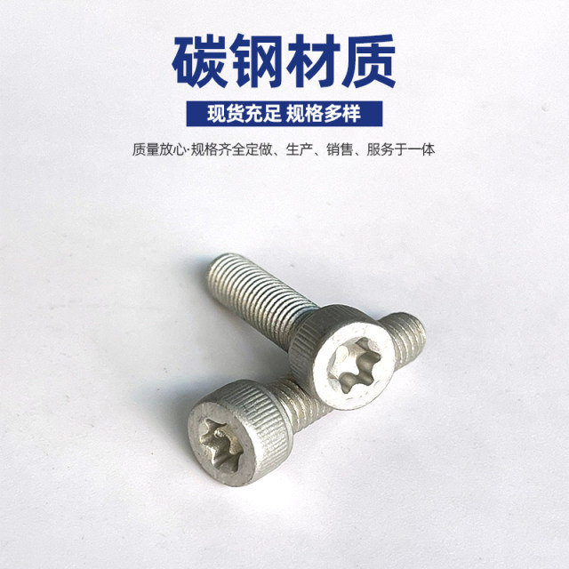 12.9 grade Dacromet cylindrical head plum blossom hole screw cup head screw high temperature anti-corrosion M3M4M5M6M8M10M12