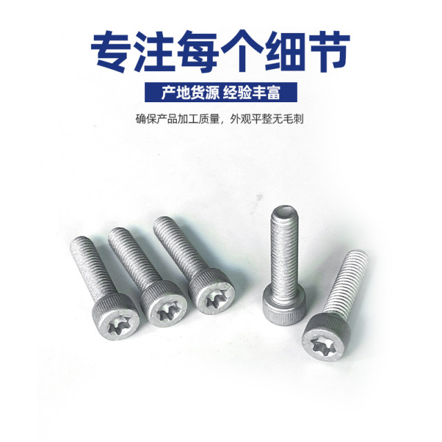 12.9 grade Dacromet cylindrical head plum blossom hole screw cup head screw high temperature anti-corrosion M3M4M5M6M8M10M12