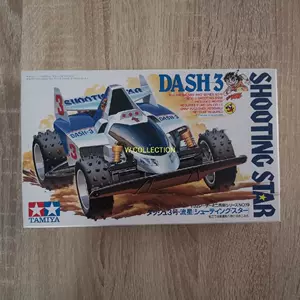 T3底盘四驱车 新人首单立减十元 22年10月 淘宝海外