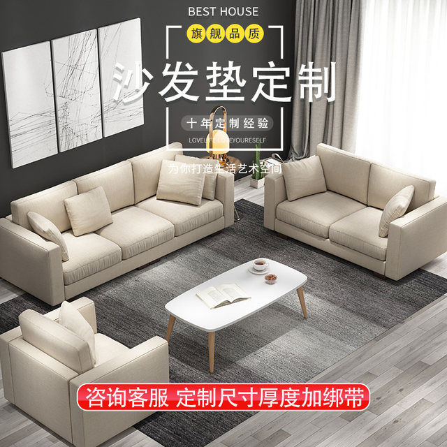 Sofa cushion sponge seat cushion heightening shoe changing stool cushion chair cushion high density thickening hardening customized fart cushion