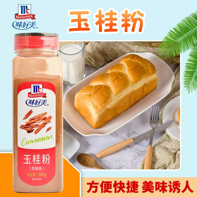 咖啡肉桂粉 新人首单立减十元 2021年12月 淘宝海外