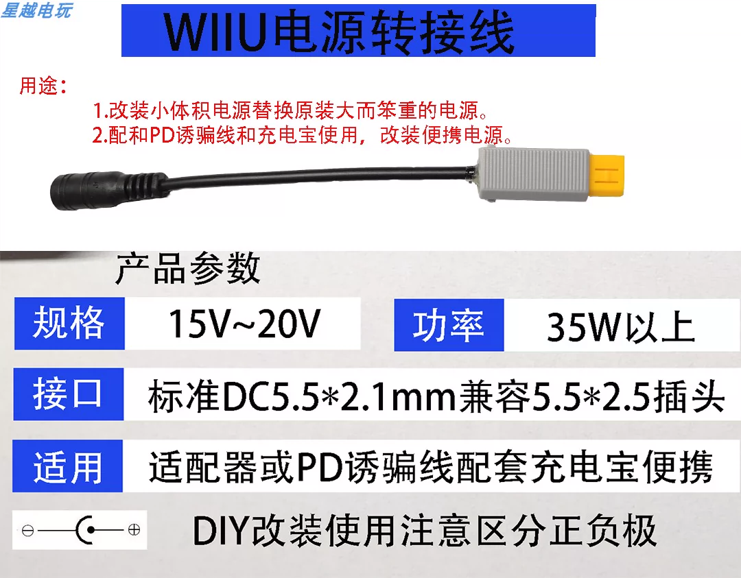 Wiiu主机电源转接线wiiu Pad大容量电池3米充电线替代原装适配器