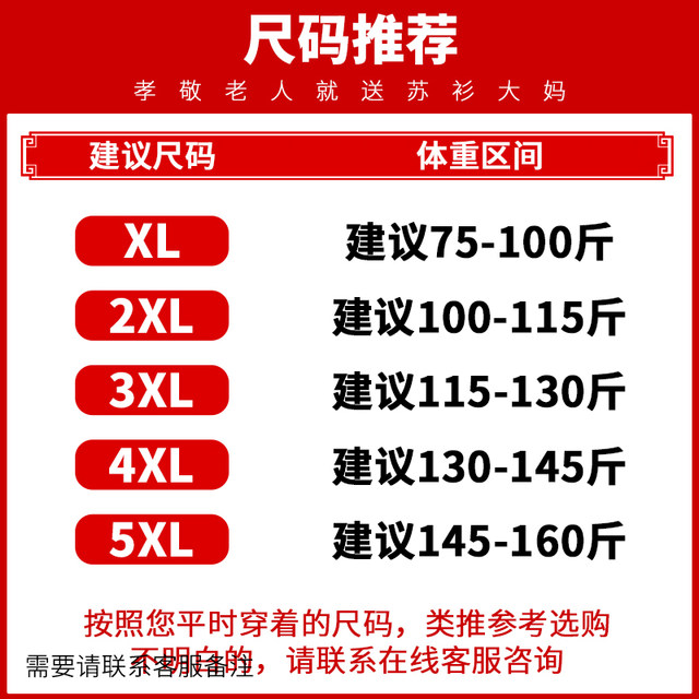 Grandma wears autumn coat for women 70 years old 80 years old clothes for old ladies middle-aged and elderly mother wears spring and autumn coat tops