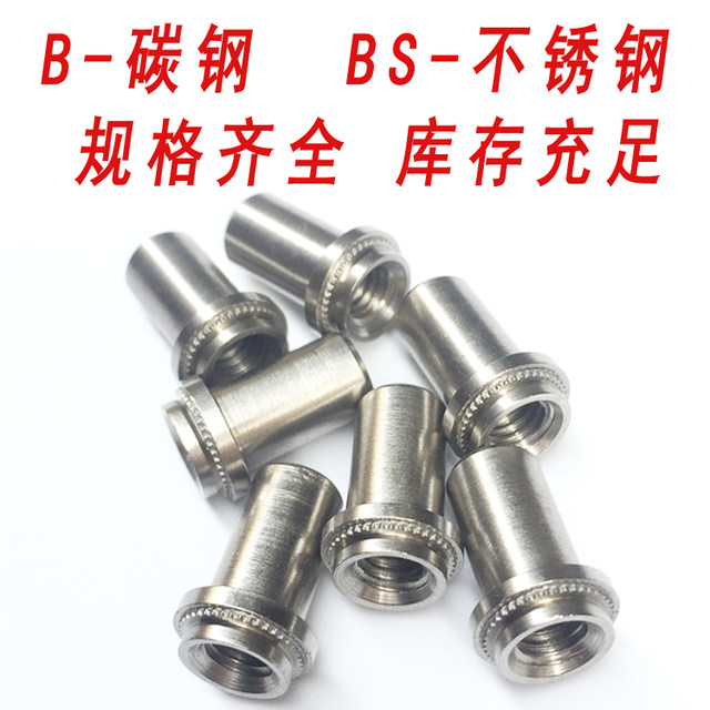 Stainless steel waterproof nut Carbon steel sealing stud sealing nut waterproof pressure rivet nut column BSM3M4M5M6M8