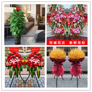 开业祝花 新人首单立减十元 22年4月 淘宝海外