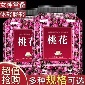 纯桃花茶 新人首单立减十元 22年5月 淘宝海外