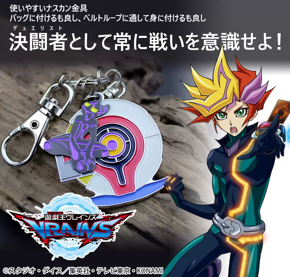 遊戯王 VRAINS アクリルスタンド セット 藤木遊作 鴻上了見