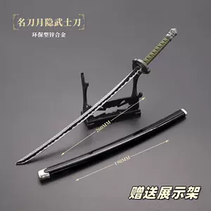 武器名- Top 500件武器名- 2023年11月更新- Taobao