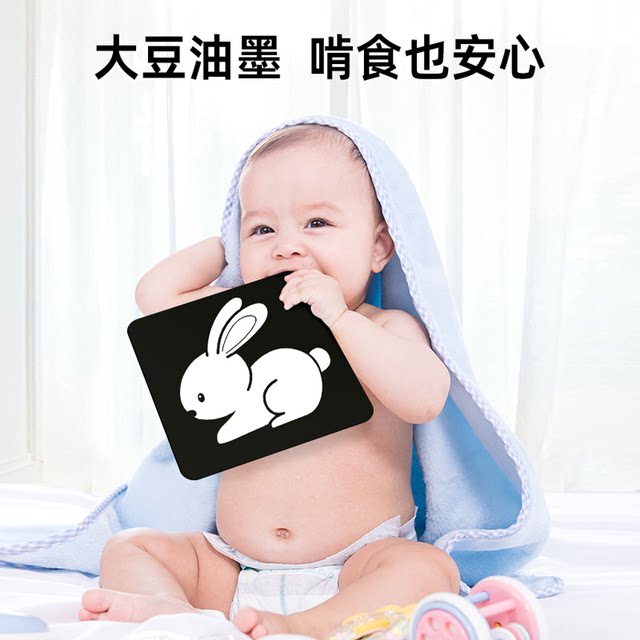 Black and white card baby early education flash card newborn baby visual excitement 0 to 3 months old baby color chasing toys