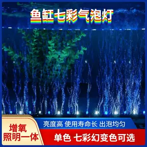 泡泡水草灯 新人首单立减十元 22年7月 淘宝海外