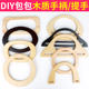 Bag accessories hand-held wooden ring D-shaped hand-held DIY hand-held ring material hand-woven wooden ring wheat ear bag hand-held bamboo joint