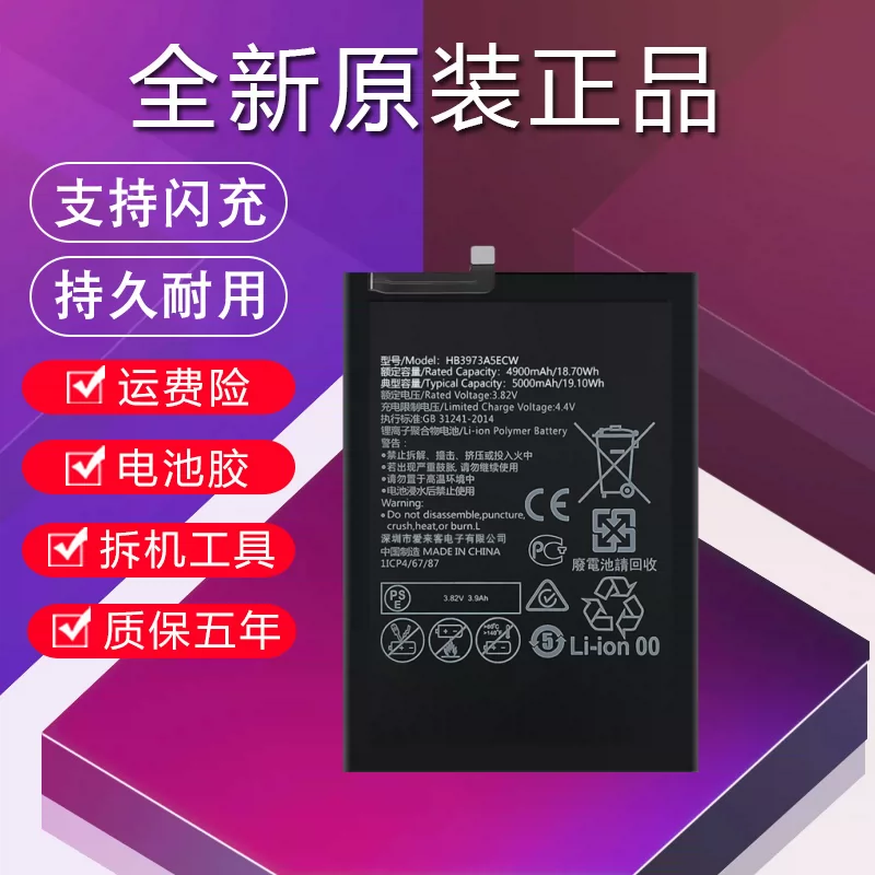 Honor8电池 新人首单立减十元 2021年10月 淘宝海外
