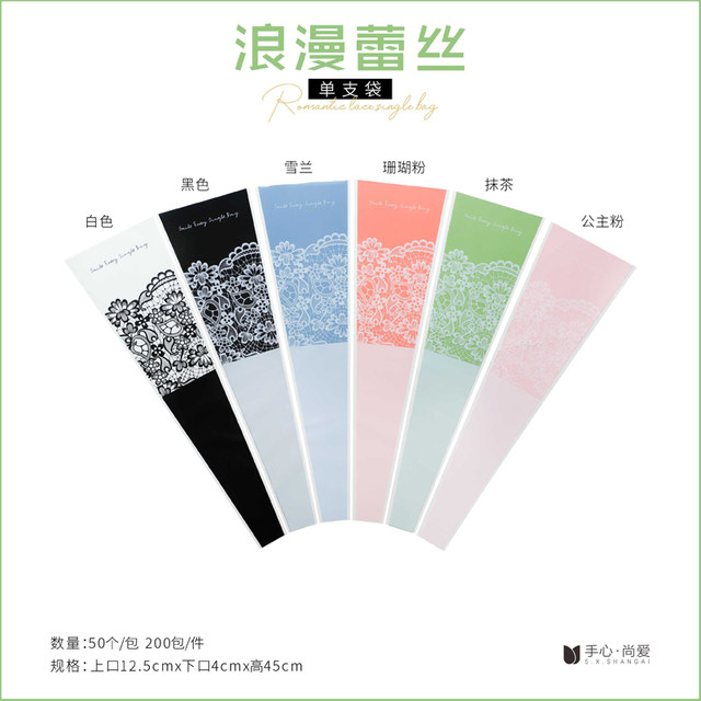New romantic lace bouquet bag transparent rose packaging bag flowers bag single branch multiple bag DIY floral packaging