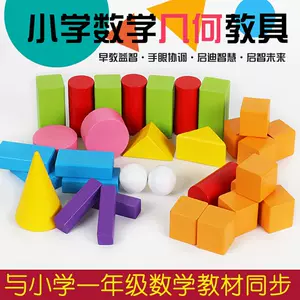 几何形立体图 新人首单立减十元 22年2月 淘宝海外