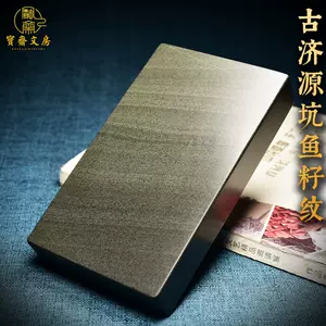 老坑硯板- Top 100件老坑硯板- 2023年8月更新- Taobao
