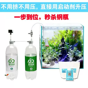 Diy水草缸co2套装 新人首单立减十元 22年9月 淘宝海外