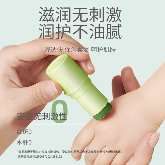 Baby Jinshui Infant and Childhood Purple Grass Paste Mosquito Repellent Bite Quick Itch Relieve Soothing Paste Special Official Flagship Store