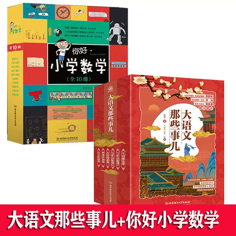 16年级语文课本 新人首单立减十元 21年11月 淘宝海外