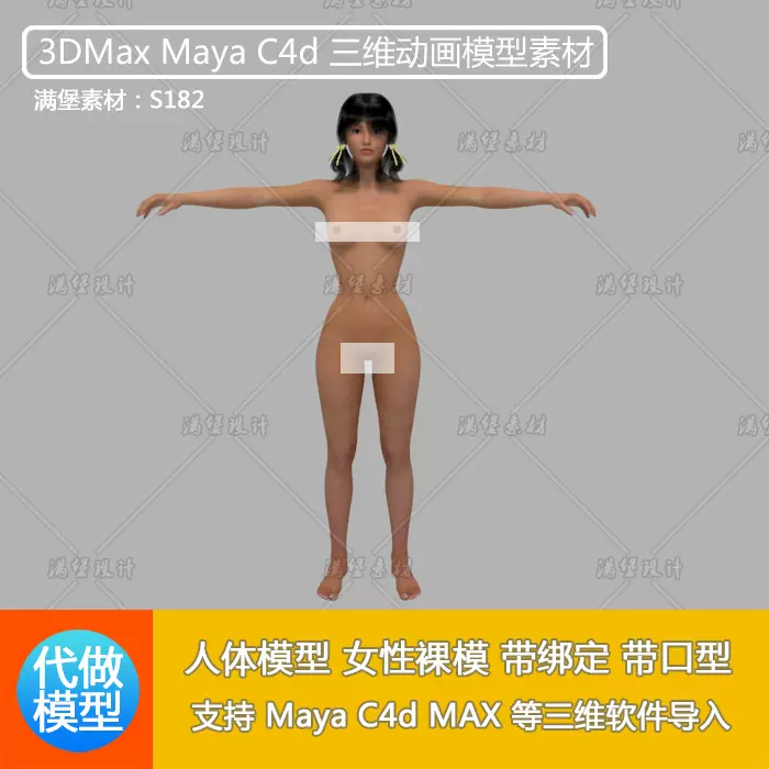 人体裸模素材 新人首单立减十元 21年12月 淘宝海外