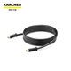German Kach home high-pressure car washing machine accessories - explosion-proof high-pressure pipe/extension pipe/water outlet pipe