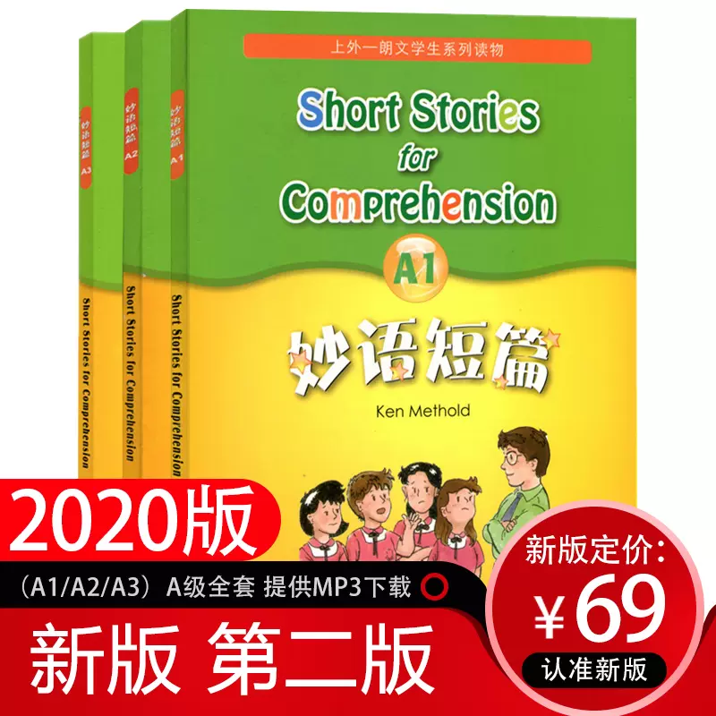 中学英语阅读 新人首单立减十元 21年11月 淘宝海外