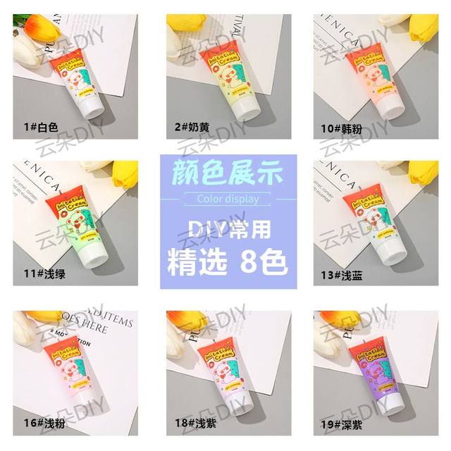Exquisite 33 color 50g simulated cream glue mobile phone case DIY material bag handmade hair clip pencil case send flower mouth