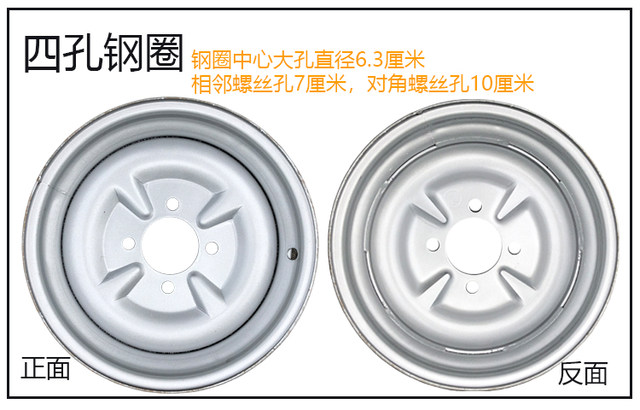 Thickened wheel hub of three-wheeled electric motorcycle 400-12/450-12/500-12/375-12/300-10 steel ring