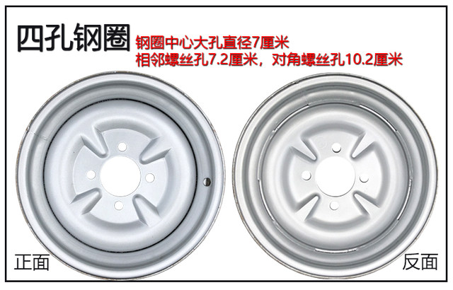 Thickened wheel hub of three-wheeled electric motorcycle 400-12/450-12/500-12/375-12/300-10 steel ring