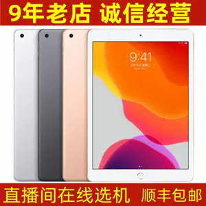 ipad二手mini - Top 1000件ipad二手mini - 2023年11月更新- Taobao